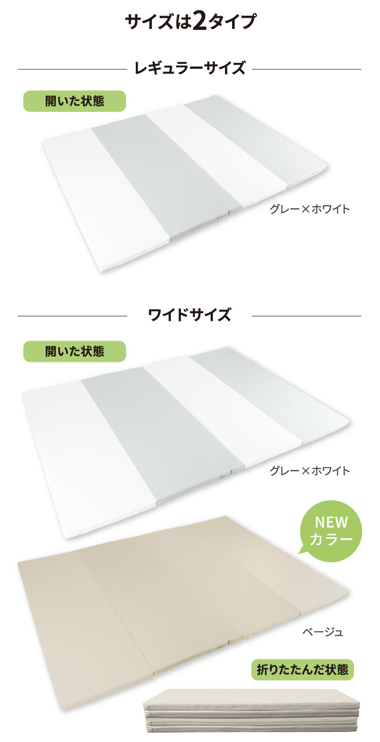 サイズは2タイプ　レギュラーサイズ　ワイドサイズ