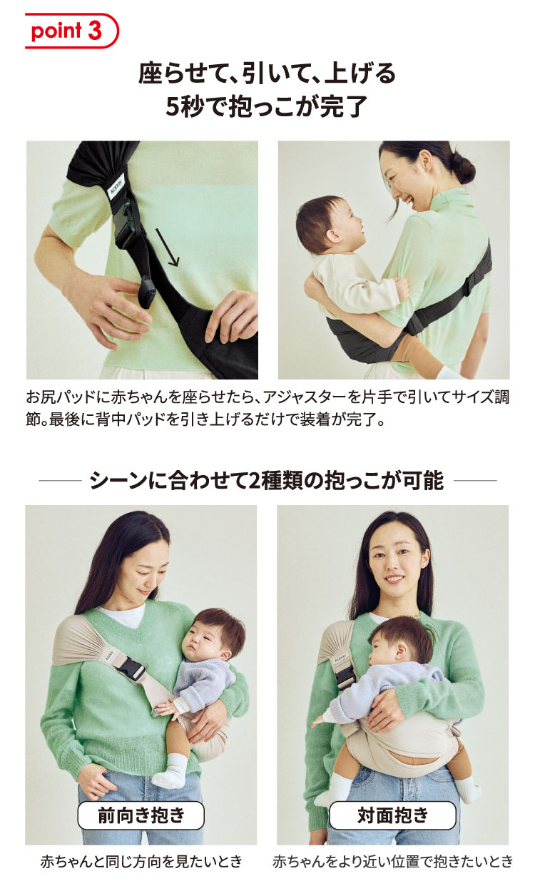 座らせて、引いて、上げる5秒で抱っこが完了