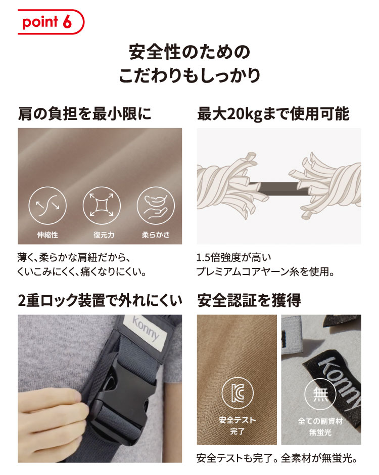安全性のためのこだわりもしっかり