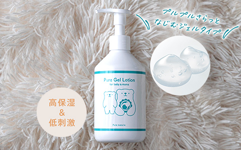 プルプルさらっとなじむジェルタイプ 高保湿&低刺激