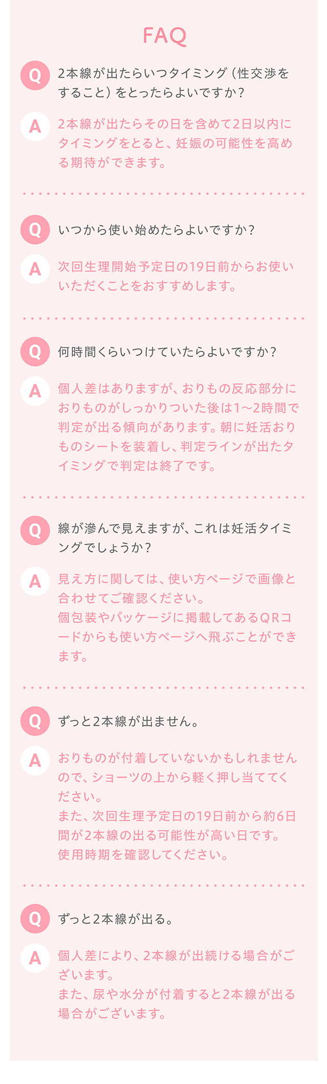 FAQ