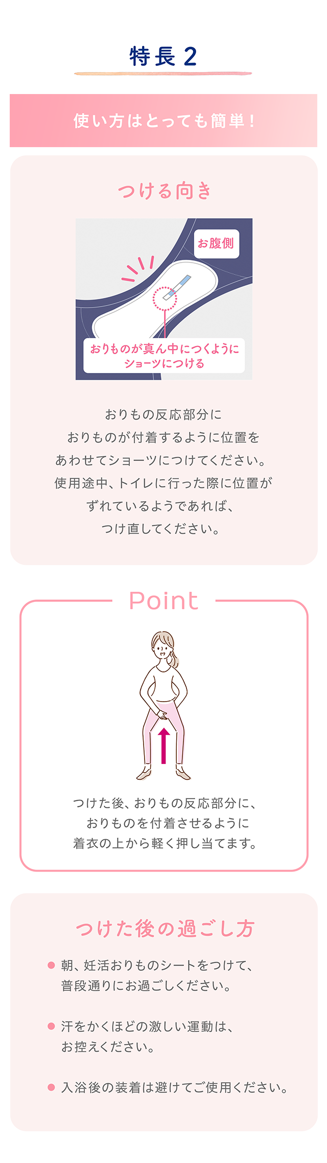 特徴2