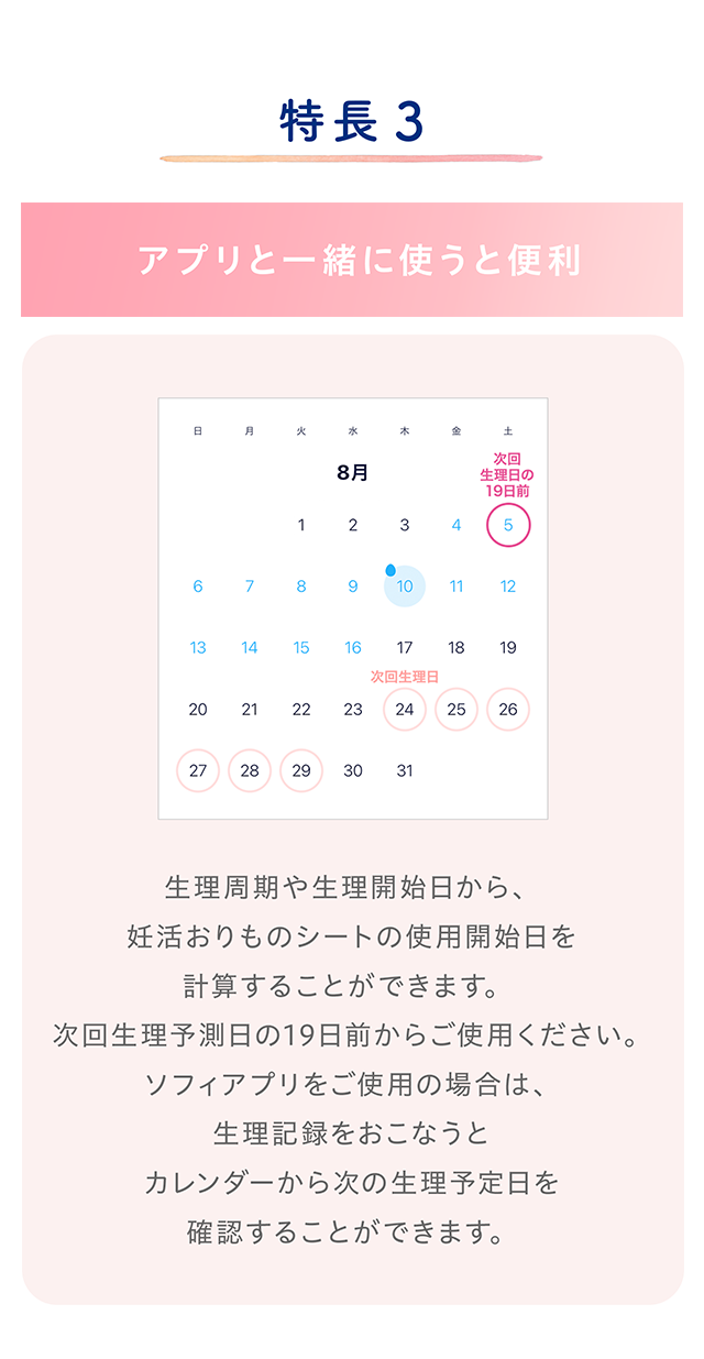 特徴3