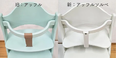 affel sorbet（アッフル ソルベ チェア）の座板