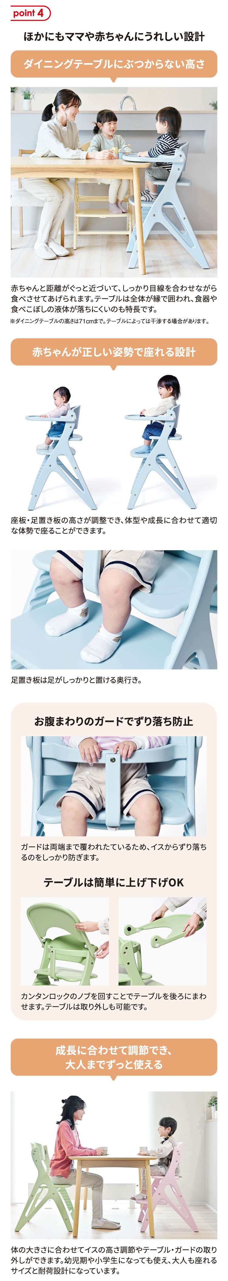 ほかにもママや赤ちゃんにうれしい設計