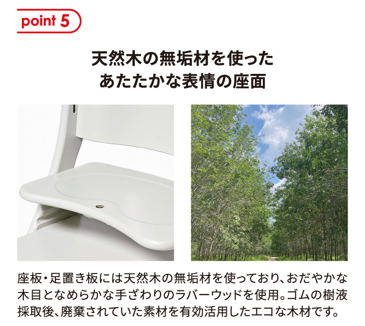 天然木おｎ無垢材を使ったあたたかな表情の座面