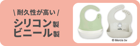 耐久性が高い シリコン製・ビニール製エプロン