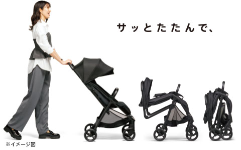 サッとたたんで、スッと進める。