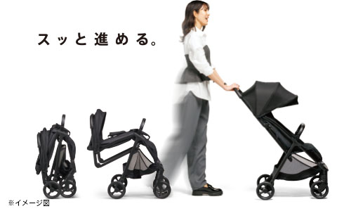 サッとたたんで、スッと進める。