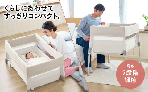 “高さが変わる”ベビーベッド。【トモネル（別売）】