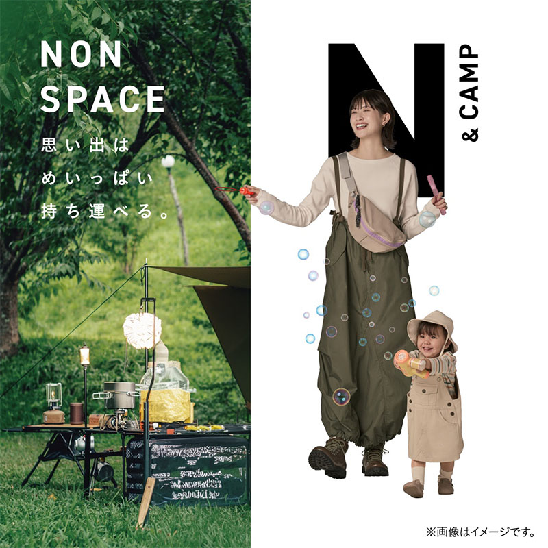 NON SPACE. 思い出はめいっぱい持ち運べる。N ＆ CAMP。キャンプの格好をしたママと子供がシャボン玉で遊んでいるイメージ。
