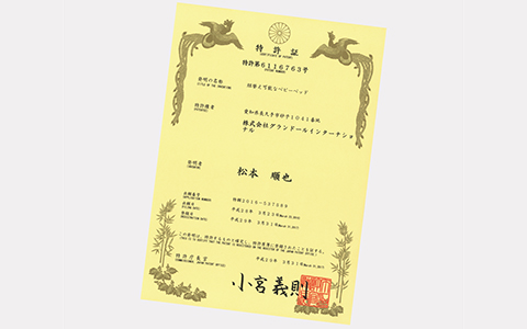 ファルスカが生みだした特許技術
