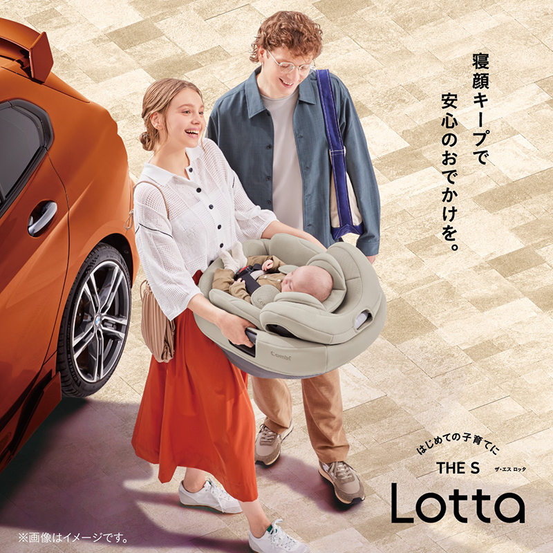 寝顔キープで安心のおでかけを。はじめての子育てに。コンビのチャイルドシート「THE S Lotta（ザ・エス ロッタ）」