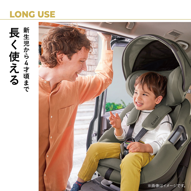 LONG USE 新生児から4才頃まで長く使える。