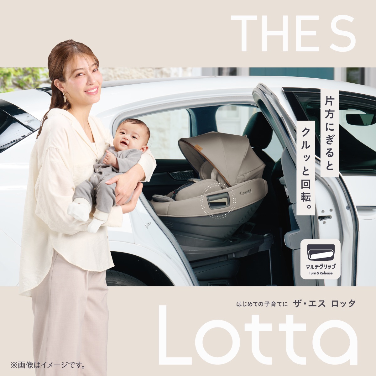 Combi(コンビ) THE S Lotta (ロッタ) ZH 2026年モデル 片方にぎるとクルッと回転