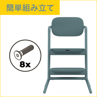 簡単組み立て