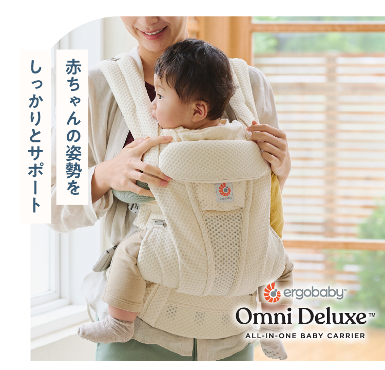 赤ちゃんの姿勢をしっかりとサポート 横を向いて抱っこされている赤ちゃん