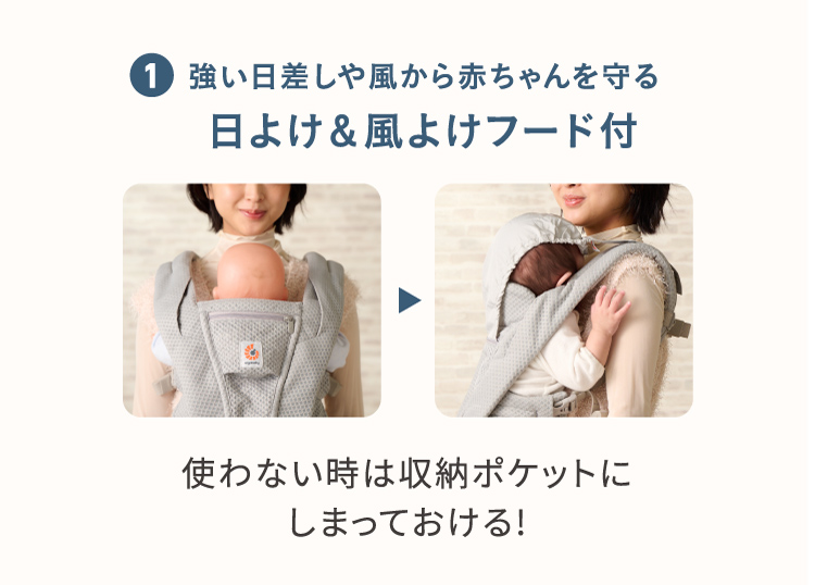 1、強い日差しや風から赤ちゃんを守る日よけ＆風よけフード付 使わない時は収納ポケットにしまっておける！