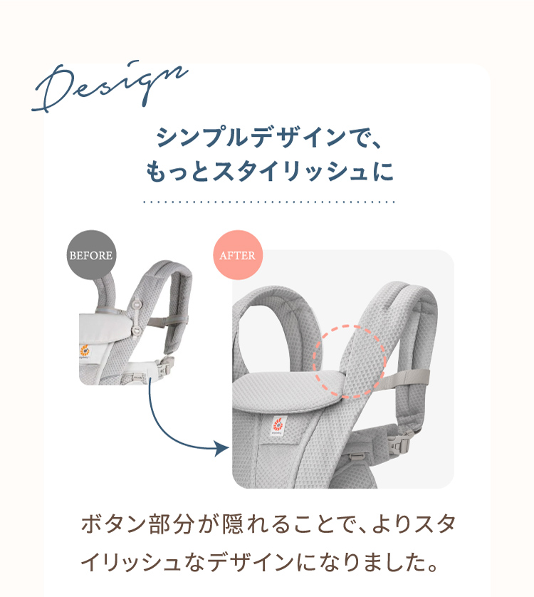 シンプルデザインで、もっとスタイリッシュに ボタン部分が隠れることで、よりスタイリッシュなデザインになりました。