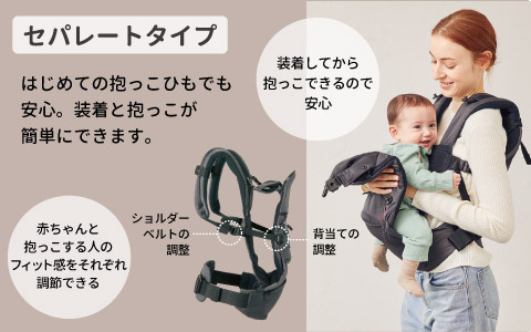 赤ちゃんをあと乗せするセパレート構造