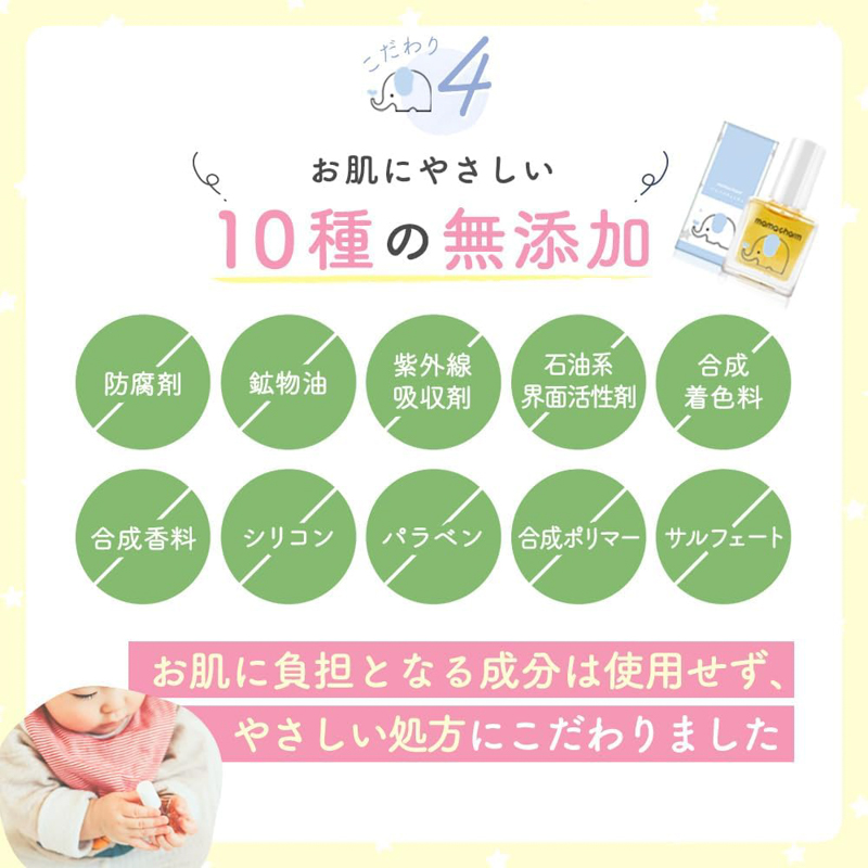 こだわり3：品質へのこだわり 効果実験実施済み 大事なお子さまにお使いいただくものだからこそ、2つの効果試験を行っています。 毒性は認められませんでした。
