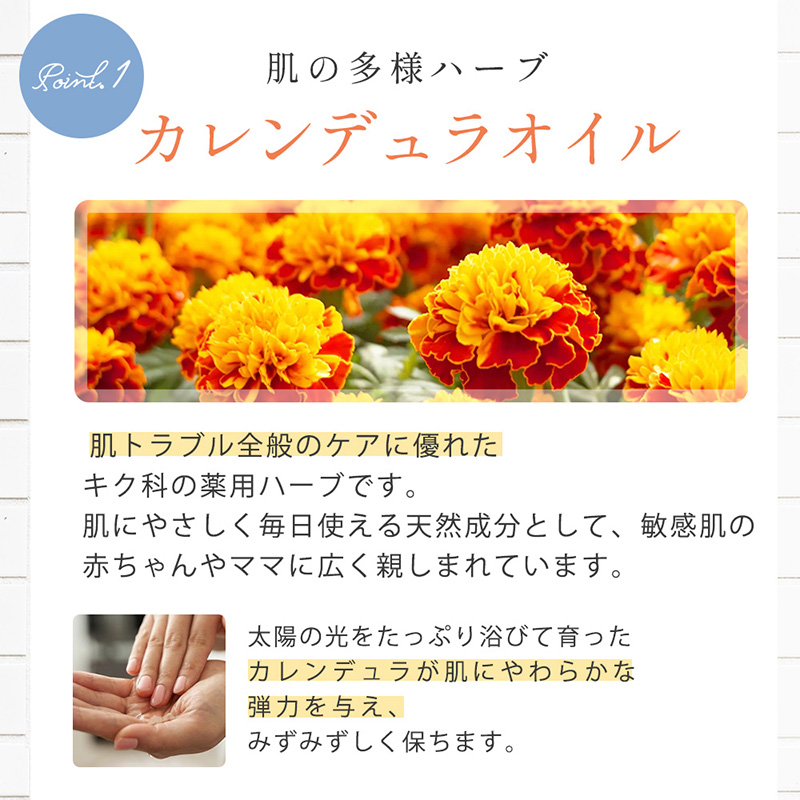 肌の多様ハーブ カレンデュラオイル