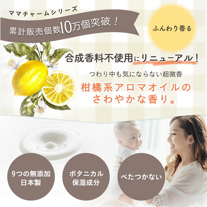 mamacharm(ママチャーム) ママクリーム 300g