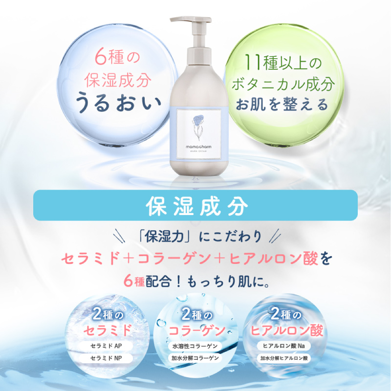 mamacharm(ママチャーム) ママクリーム 300g