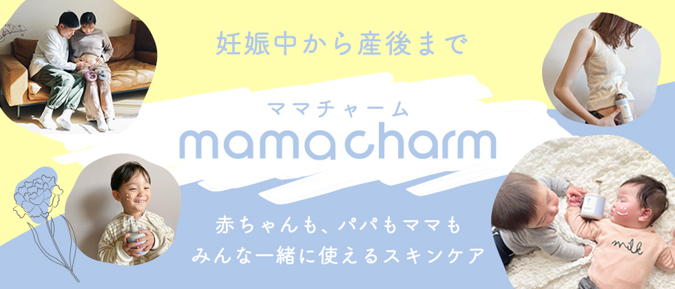mamacharm ママチャーム 妊娠・出産・子育ての味方