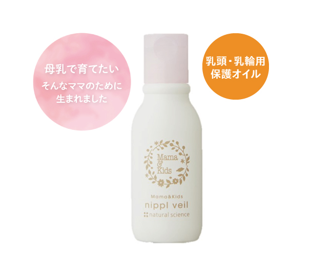ニプルベール