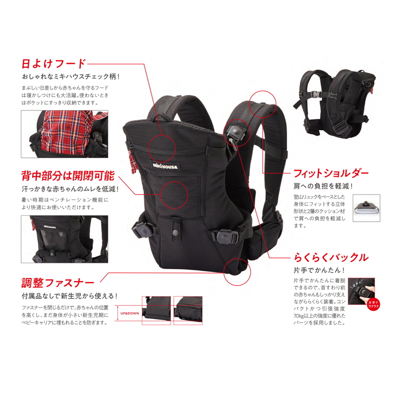ファーストベビーキャリア