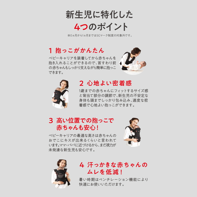 ファーストベビーキャリア