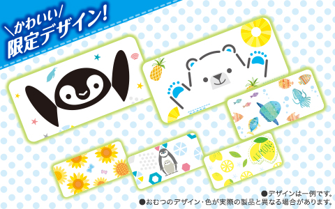 かわいい限定デザイン！
