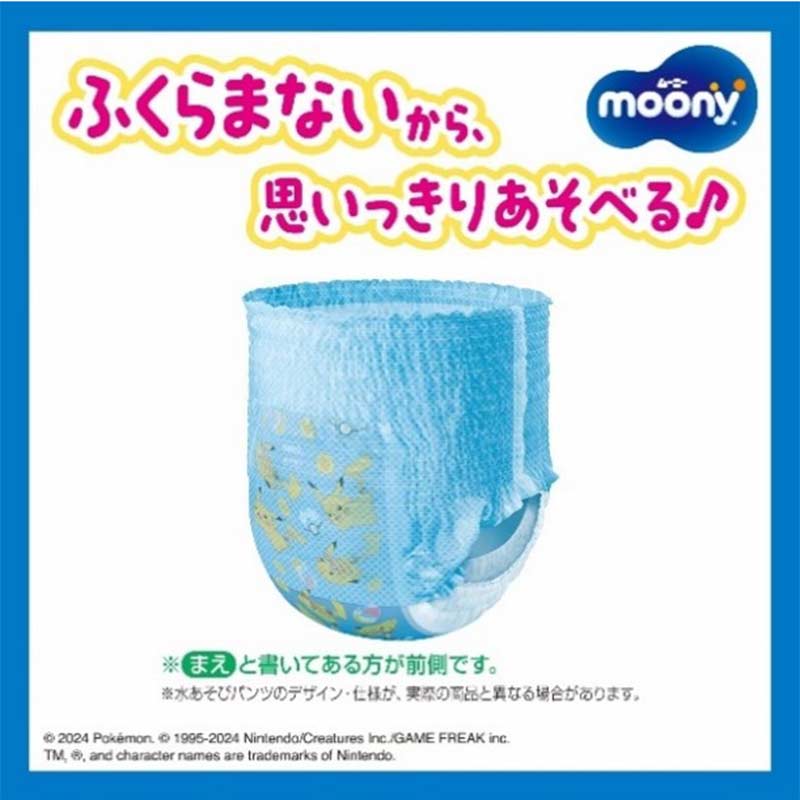 ふくらまないから思いっきりあそべる！