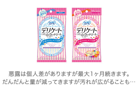 悪露は個人差がありますが最大1ヶ月続きます。だんだんと量が減ってきますが汚れが広がることも&hellip;