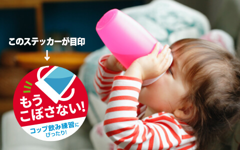 上を向いて飲んでいる子ども