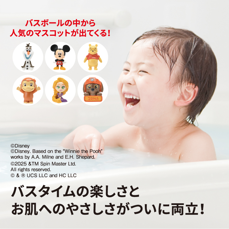 バスボールの中から人気のマスコットが出てくる！バスタイムの楽しさとお肌へのやさしさがついに両立！