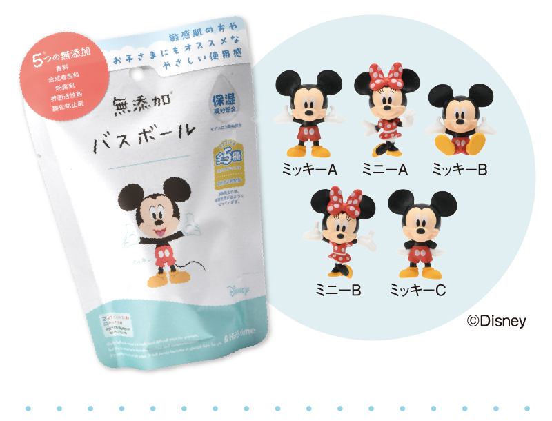 無添加バスボールと中から出てくるミッキー＆ミニーのマスコット5種類のイラスト