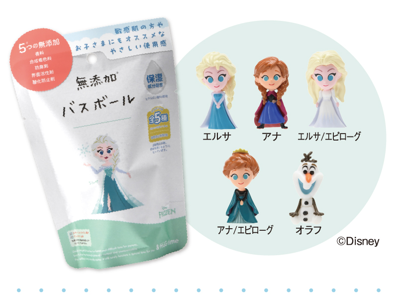 無添加バスボールと中から出てくるアナと雪の女王のマスコット5種類のイラスト(エルサ・エルサ/エピローグ・アナ/エピローグ・オラフ)