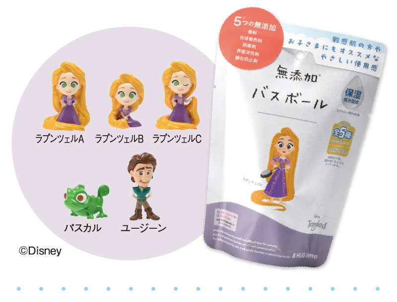 無添加バスボールと中から出てくるラプンツェルのマスコット5種類のイラスト(ラプンツェル・パスカル・ユージーン)