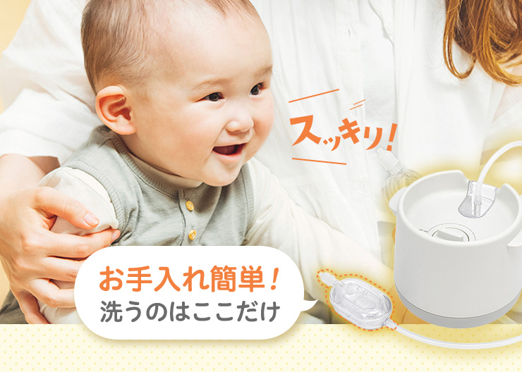 Pigeon(ピジョン) 電動鼻吸い器 SHUPOT(シュポット) お手入れ簡単！洗うのはここだけ