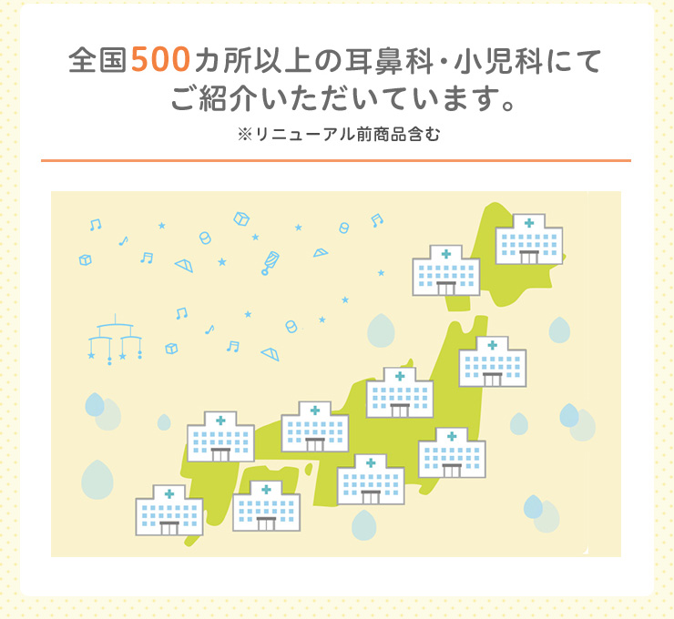 Pigeon(ピジョン) 電動鼻吸い器 SHUPOT(シュポット) 全国500カ所以上の耳鼻科・小児科にてご紹介いただいています。