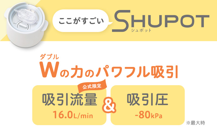 Pigeon(ピジョン) 電動鼻吸い器 SHUPOT(シュポット) Wの力のパワフル吸引