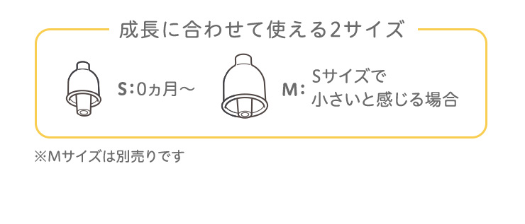 Pigeon(ピジョン) 電動鼻吸い器 SHUPOT(シュポット) 成長に合わせて使える2サイズ