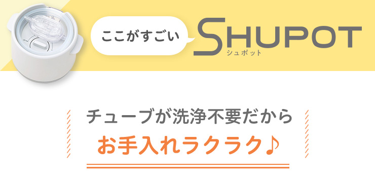 Pigeon(ピジョン) 電動鼻吸い器 SHUPOT(シュポット) チューブが洗浄不要だからお手入れラクラク