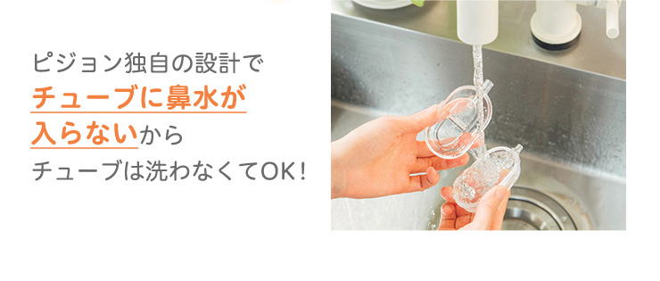 Pigeon(ピジョン) 電動鼻吸い器 SHUPOT(シュポット) ピジョン独自の設計でチューブに鼻水が入らないからチューブは洗わなくてOK!