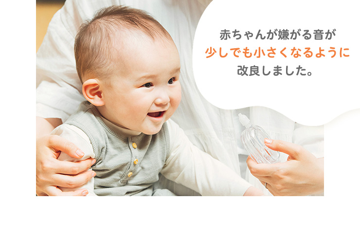 Pigeon(ピジョン) 電動鼻吸い器 SHUPOT(シュポット) 赤ちゃんが嫌がる音が少しでも小さくなるように改良しました