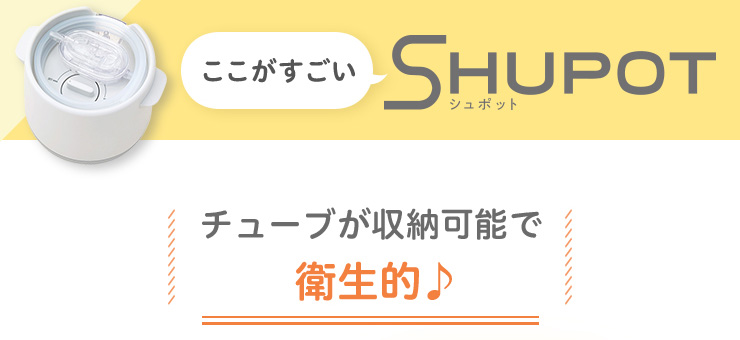 Pigeon(ピジョン) 電動鼻吸い器 SHUPOT(シュポット) チューブが収納可能で衛生的