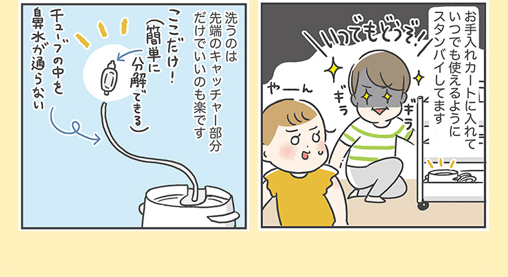 Pigeon(ピジョン) 電動鼻吸い器 SHUPOT(シュポット) お手入れカートに入れていつでも使えるようにスタンバイしています