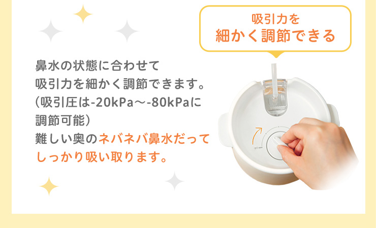 Pigeon(ピジョン) 電動鼻吸い器 SHUPOT(シュポット) 吸引力を細かく調節できる